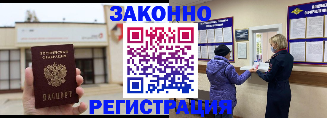 временная регистрация недорого в Краснотурьинске