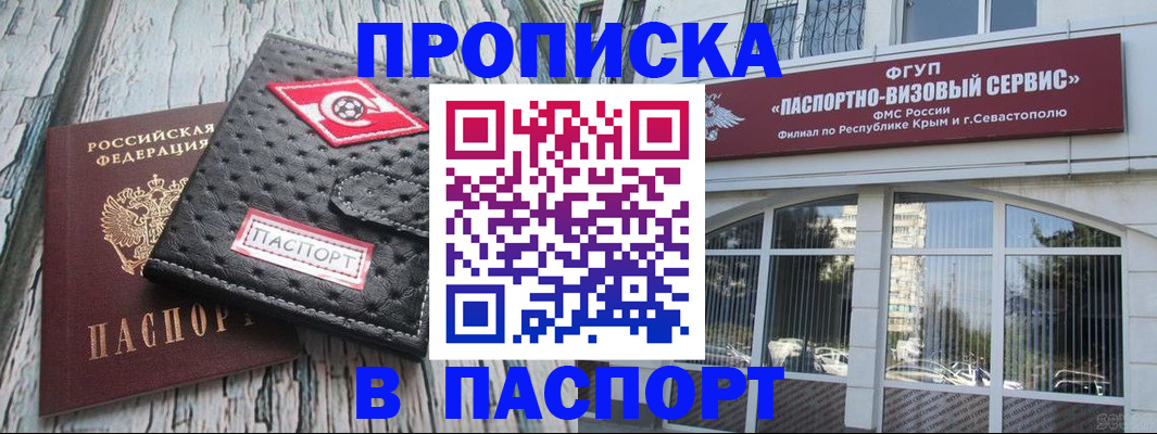 прописка штамп в Краснотурьинске