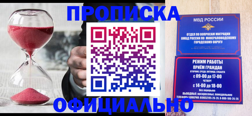 временная регистрация для школы в Краснотурьинске