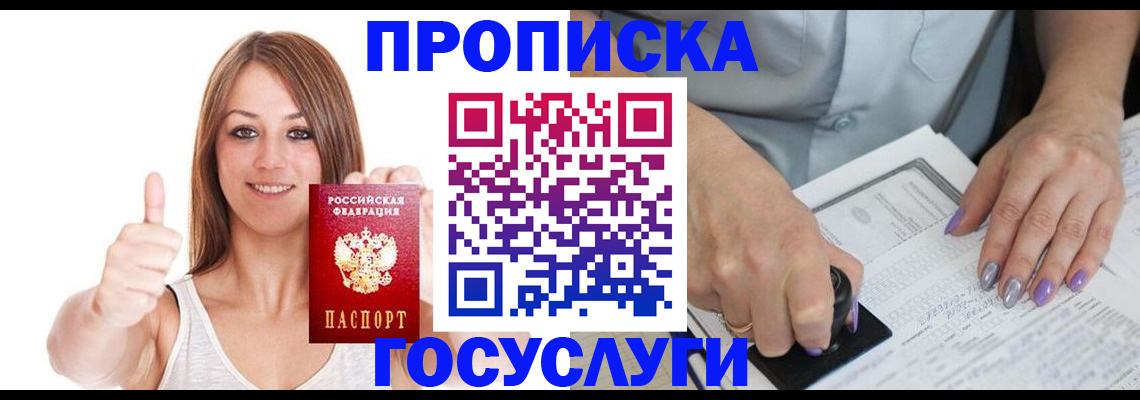 временная регистрация собственник в Краснотурьинске