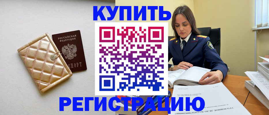 временная регистрация недорого в Краснотурьинске